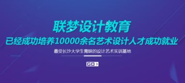 湖南工商大學學子圓滿完成聯(lián)夢教育電商設計訓練營，開啟咨詢策劃新篇章